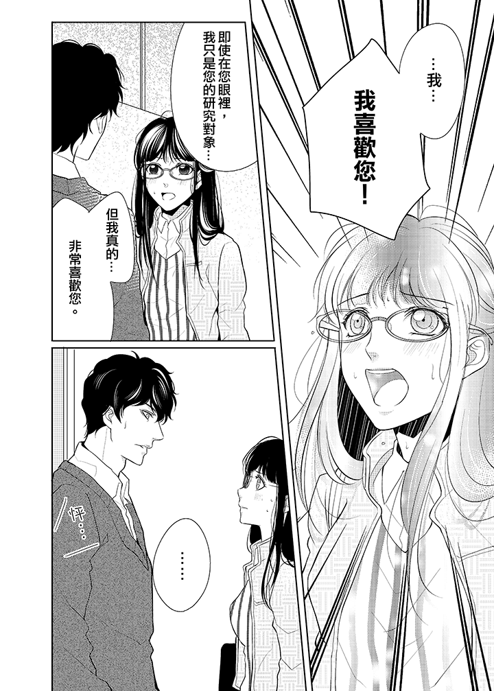 第11话 第 13 页