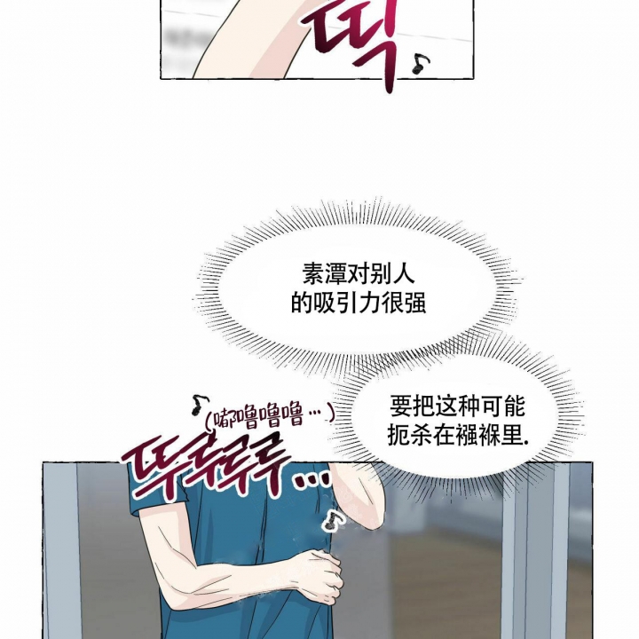 第77话 你这个虚伪的家伙 第 3 页