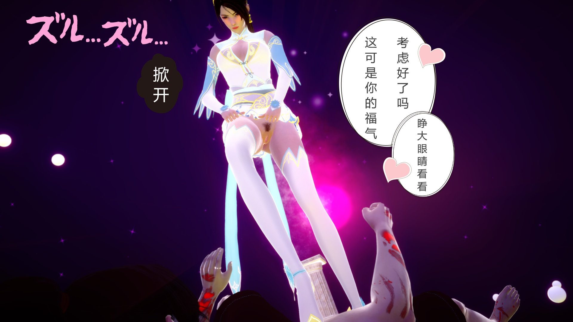 嫣然篇 第 52 页