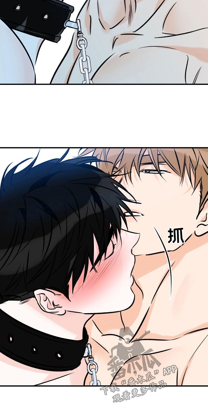第170话 我来负责 第 16 页