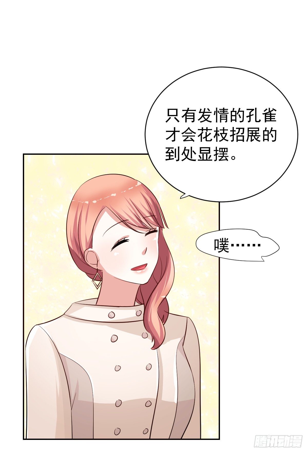 第十九话 第 20 页