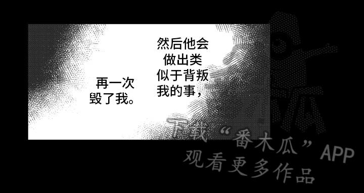 第23话 一切都毁了 第 3 页