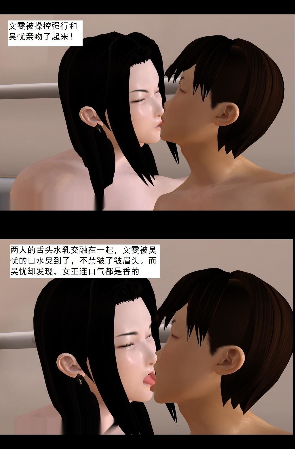 （41）沦陷！【第2回】 第 4 页