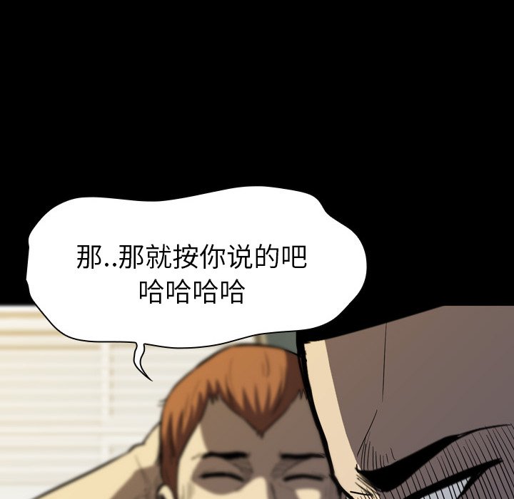 第 5 话 第 48 页