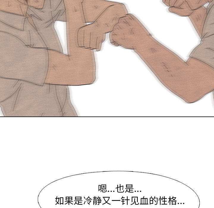 第175话 第 49 页
