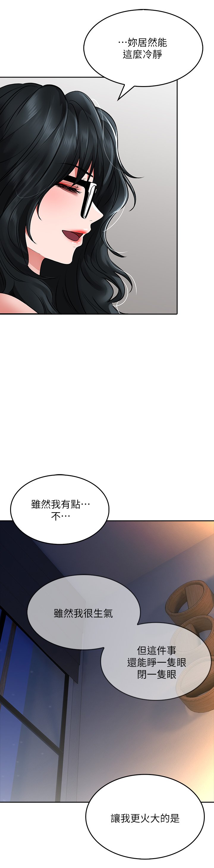 第18话 - 你跟我妈做了? 第 26 页