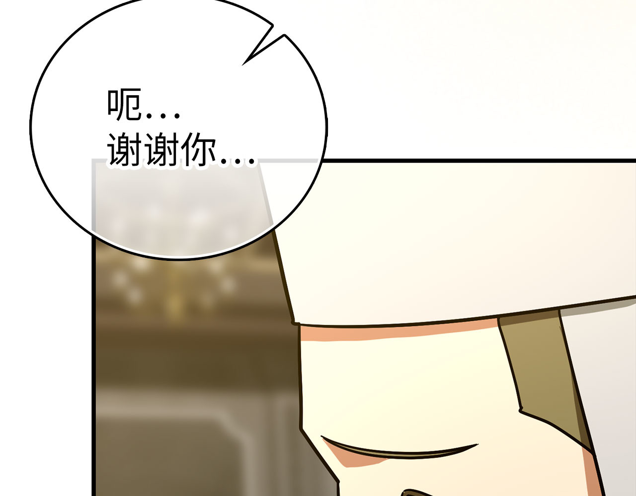 第98话 怪兽之王 第 90 页