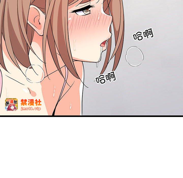 第7话 第 43 页