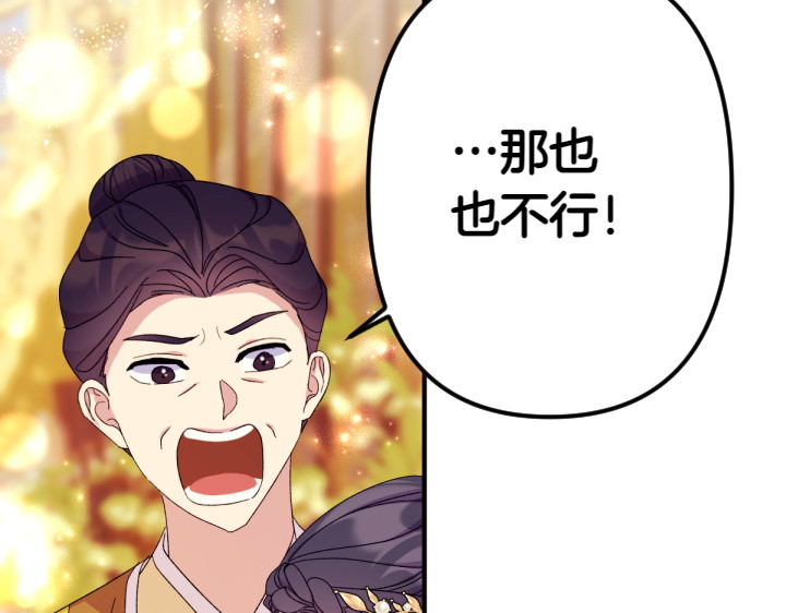 第124话 做出选择 第 60 页