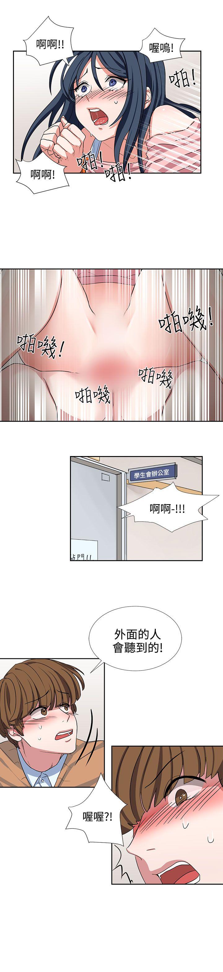 第8话 第 17 页