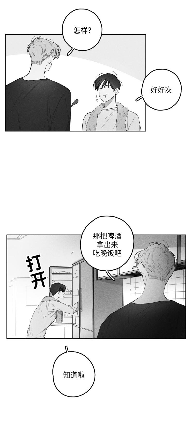 25话 第 6 页