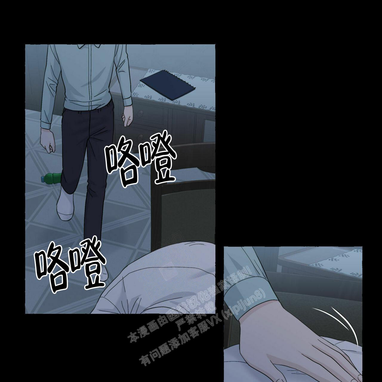 第90话 有点小 第 107 页