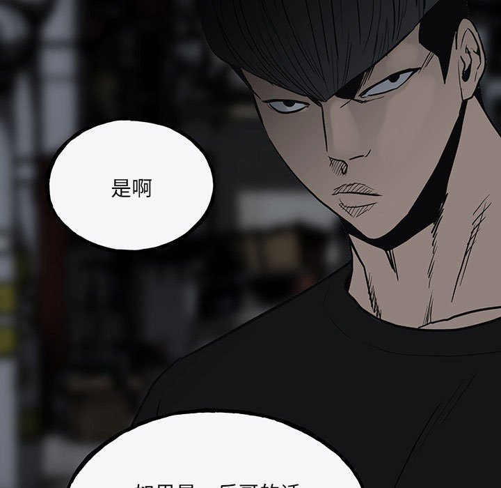 第98话 第 69 页