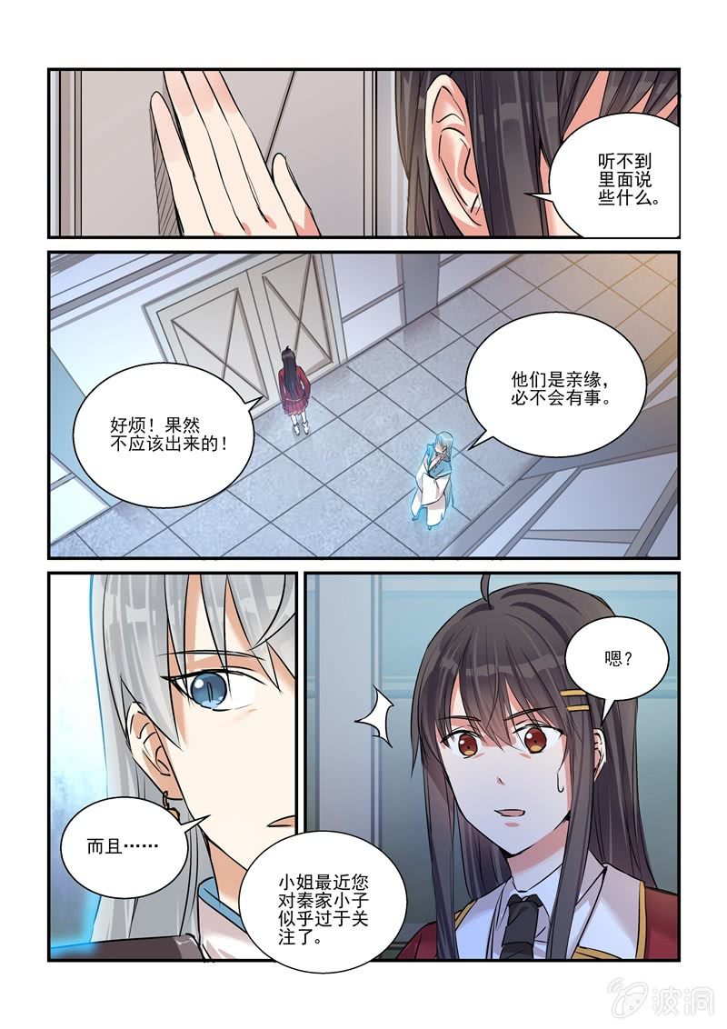 第24话 第 9 页