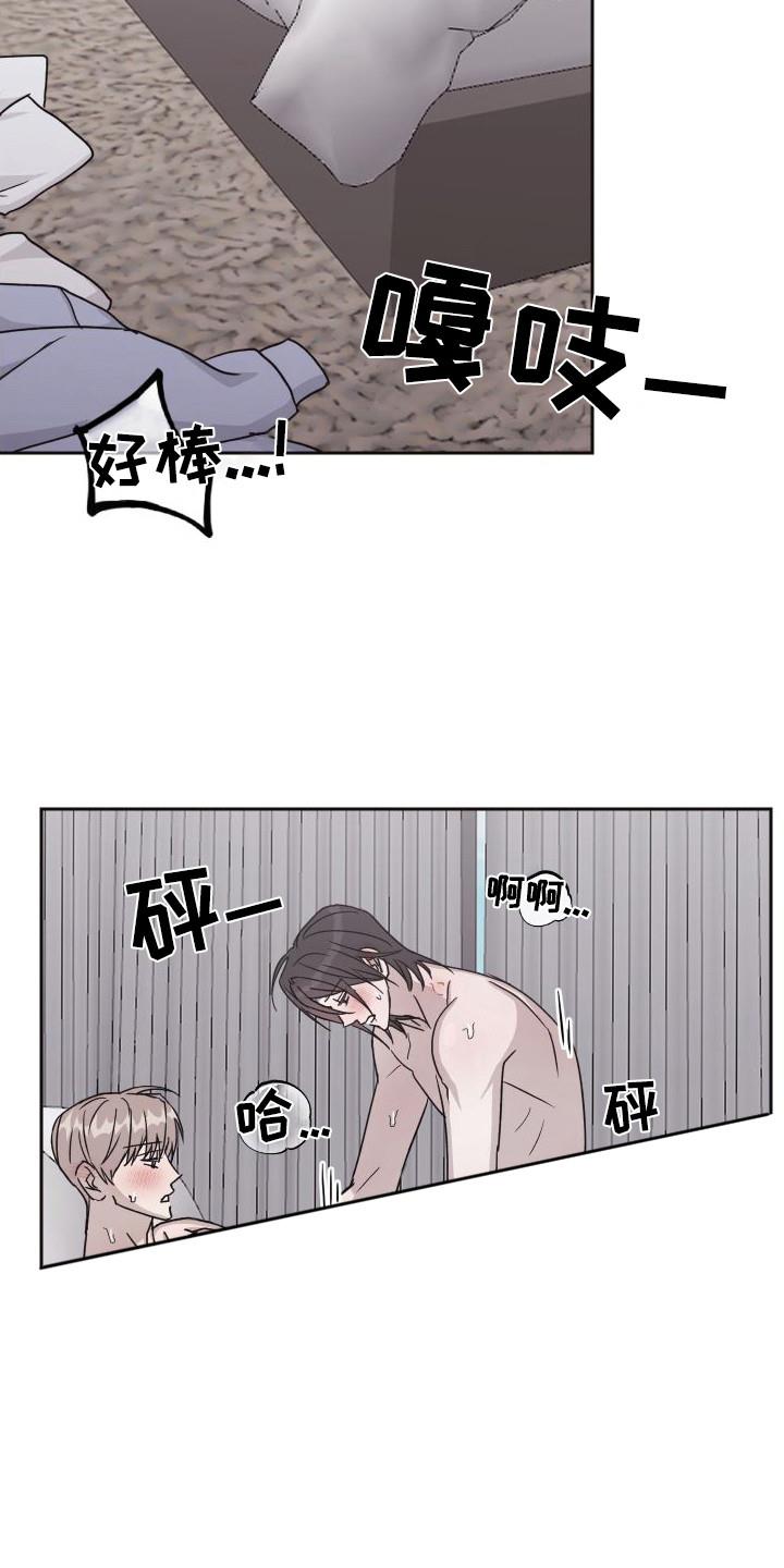 第12话 顺利完成 第 7 页