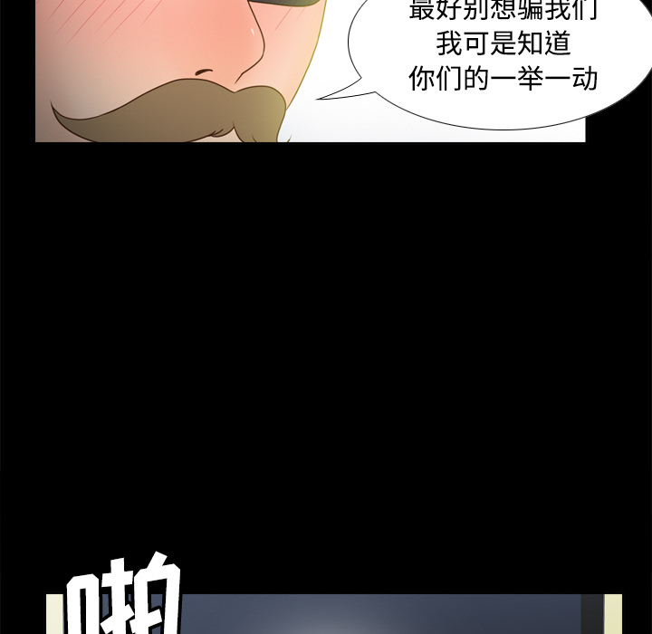 第41话 第 23 页
