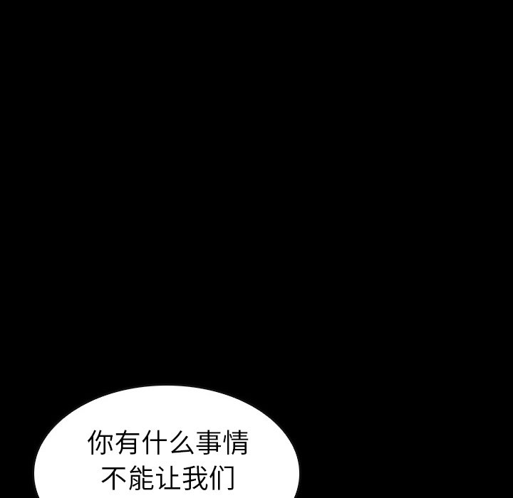 第 15 话 第 40 页