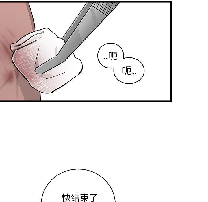 第1话 第 46 页