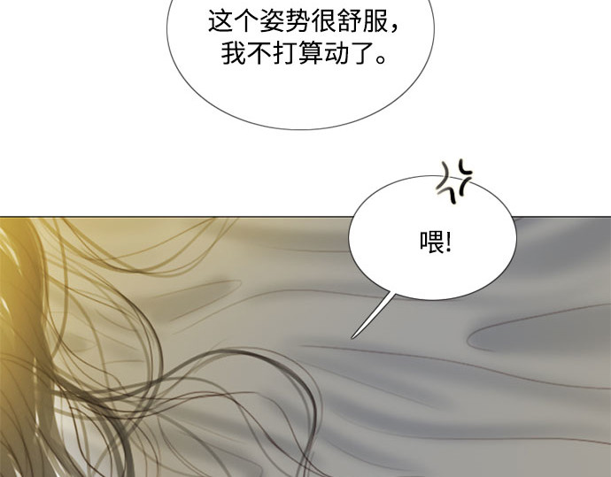 第86话 又不是禽兽 第 204 页