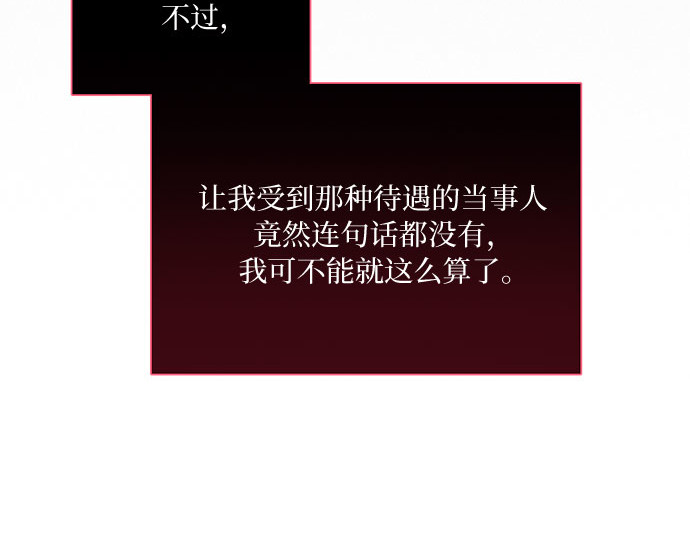 第63话 两幅画（2） 第 32 页