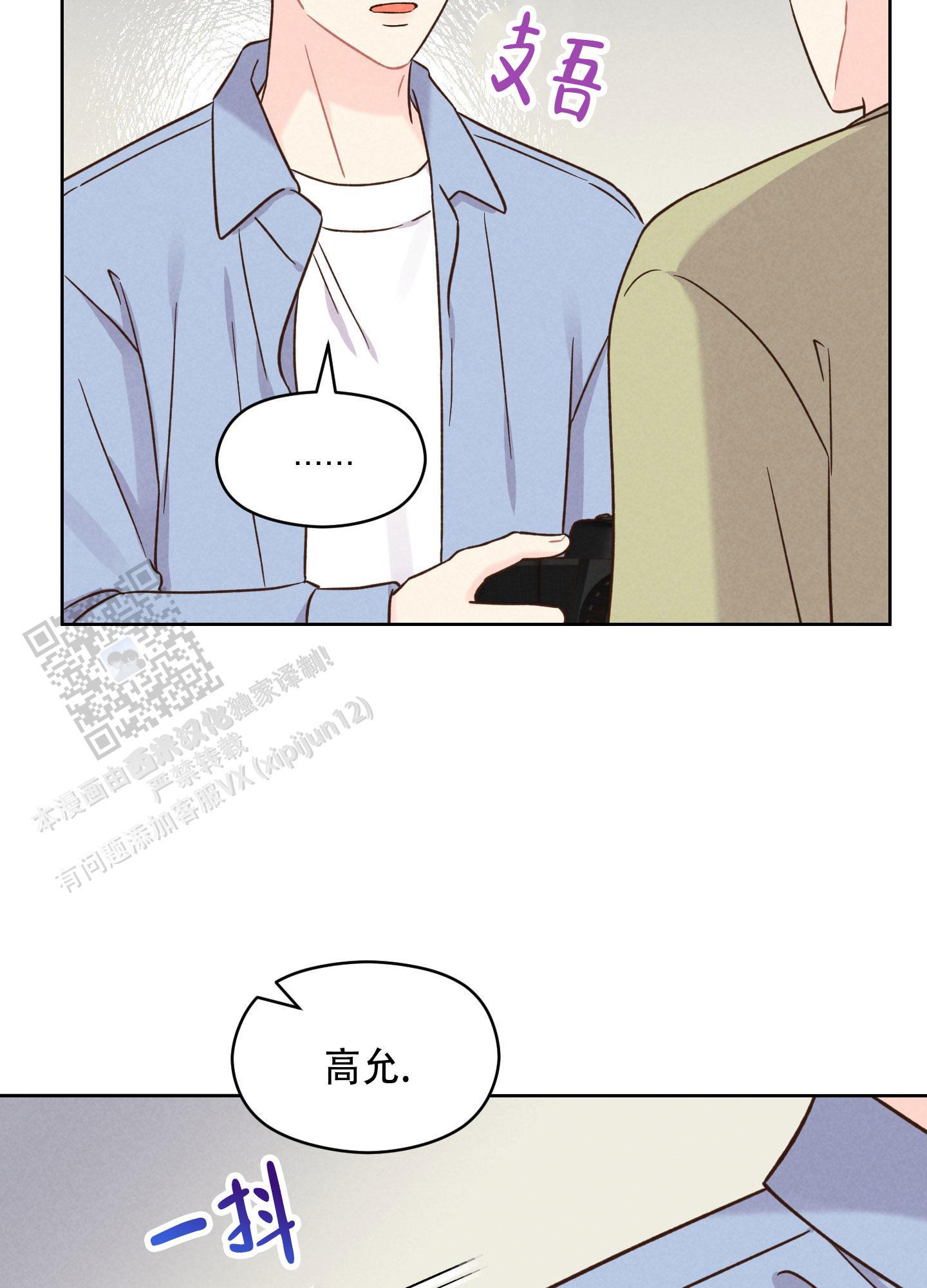 第11话 害怕大海 第 20 页