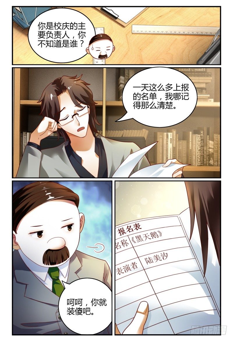 079排练 第 4 页