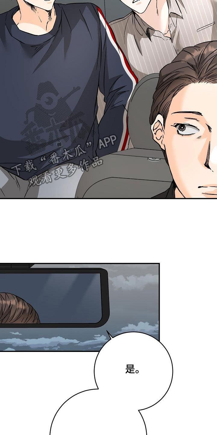 第107话 特别积极 第 9 页