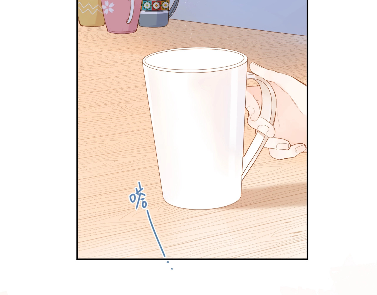 第92话 秋之剪 第 13 页