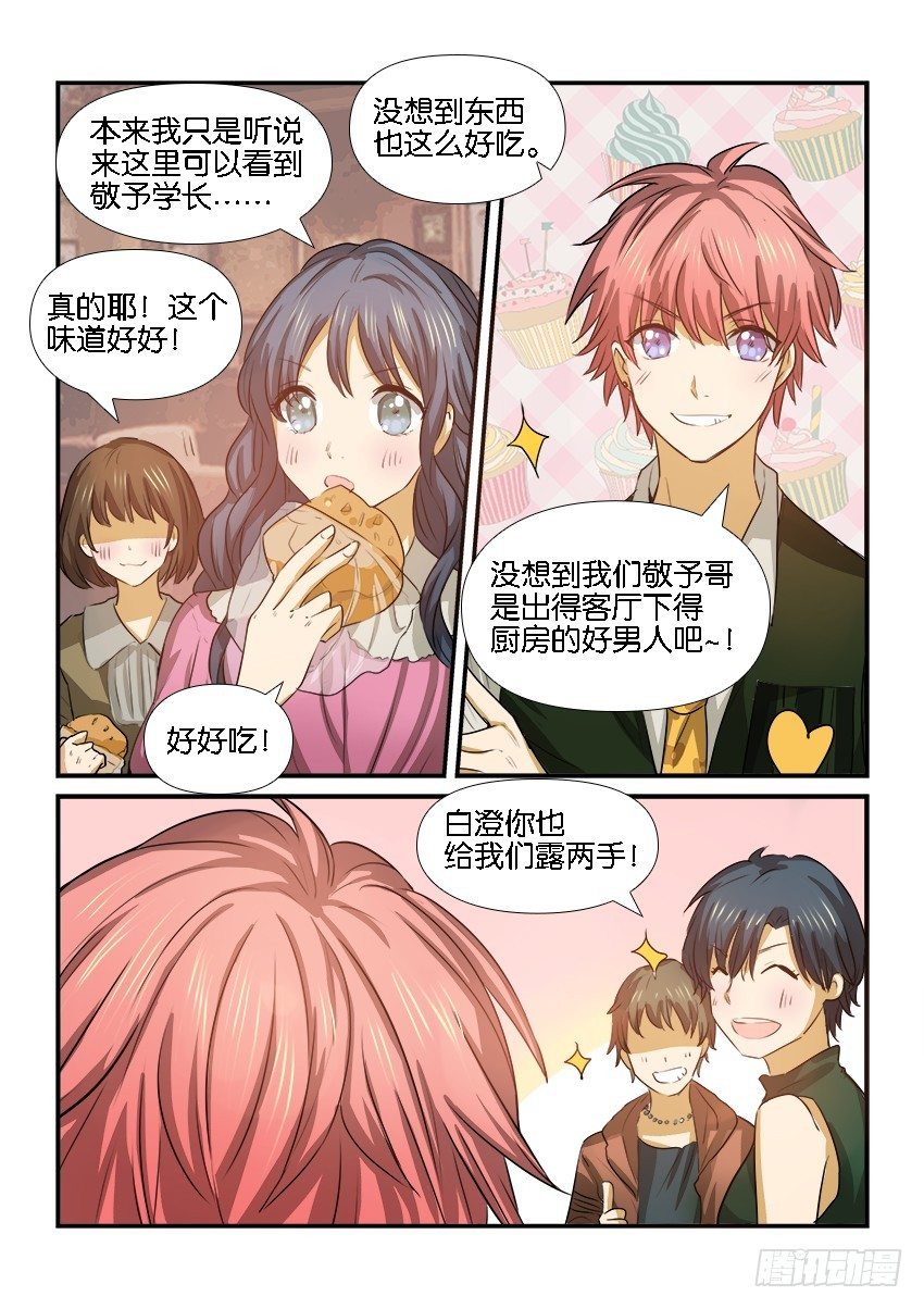第十九话 第 9 页