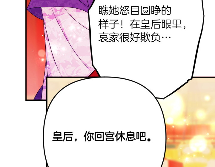 第144话 偏袒 第 10 页