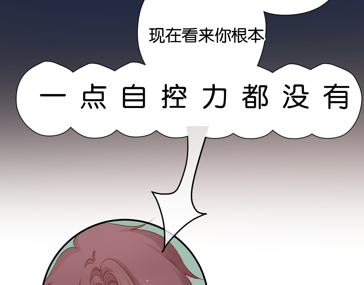 第103话 灵魂拷问 第 50 页