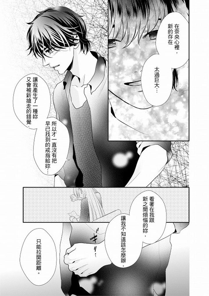 第9话 第 14 页