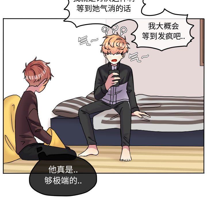 第81话 第 61 页