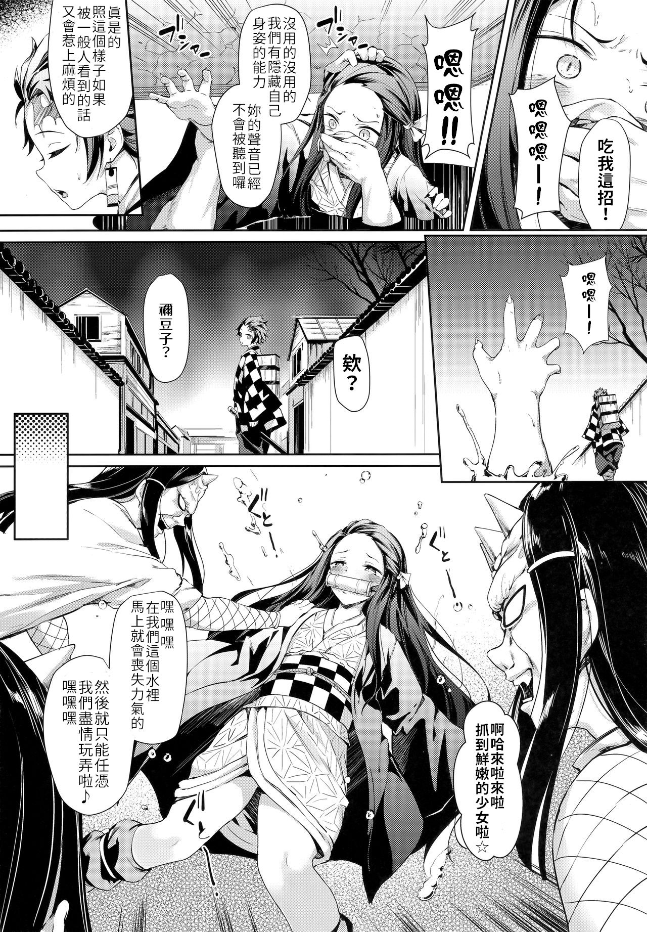 第1话 第 4 页