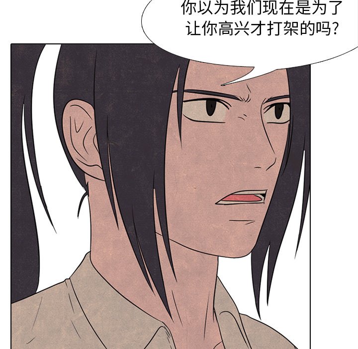 第138话 第 56 页