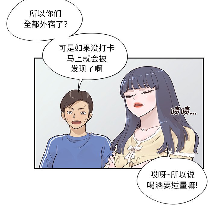 第104话 第 47 页