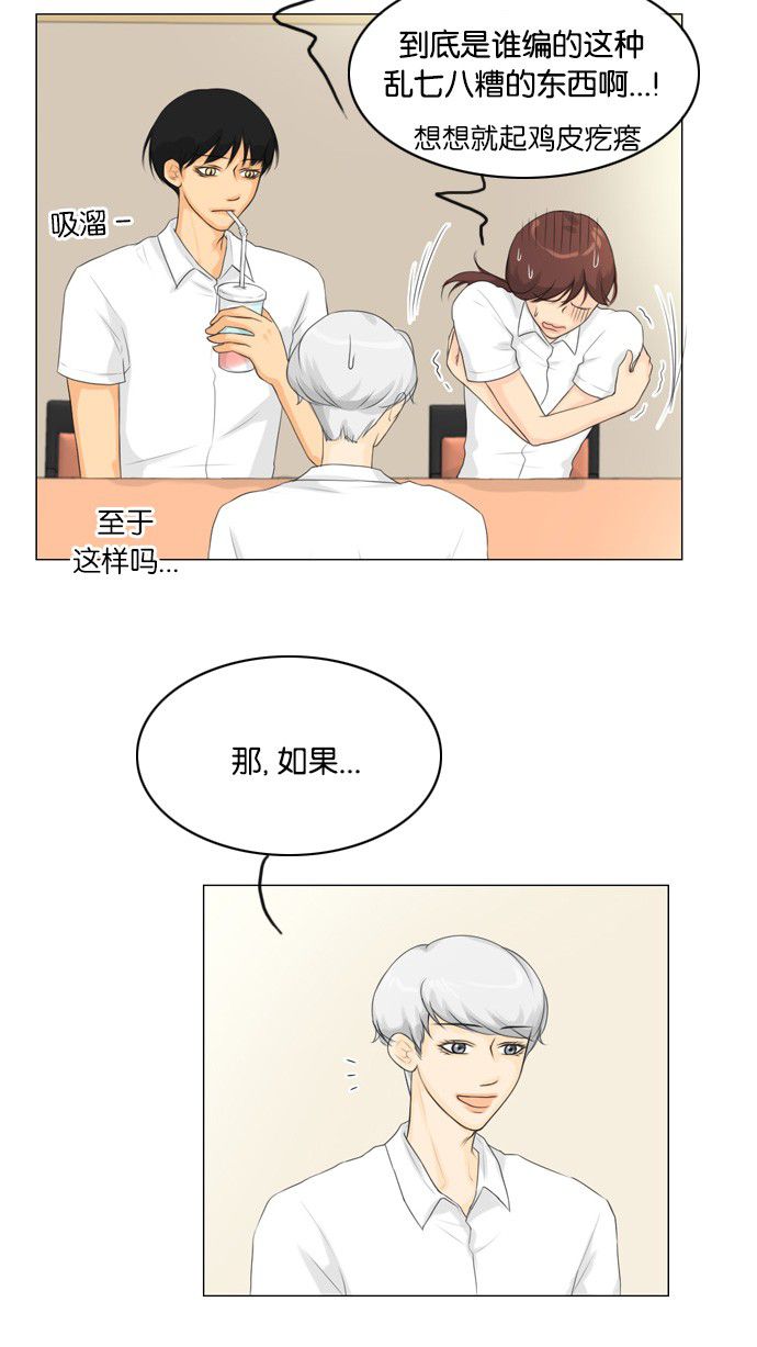 第24话 第 8 页