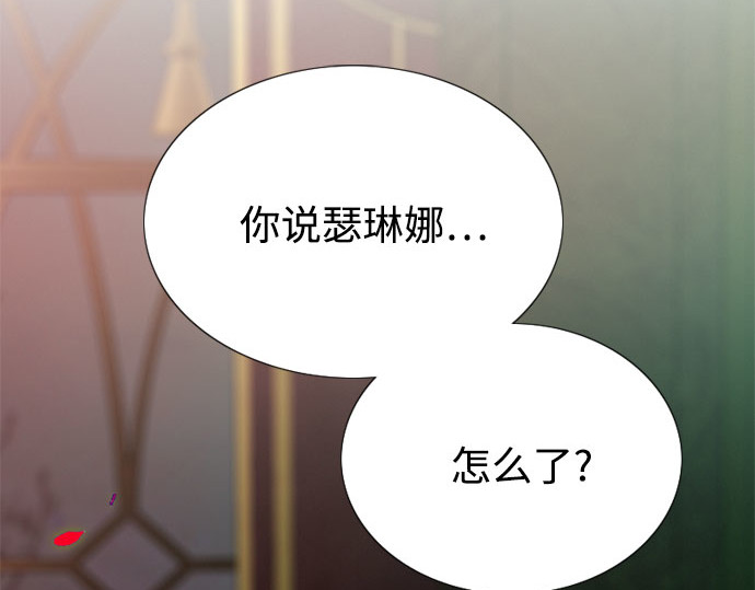 第69话 留下的痕迹 第 4 页