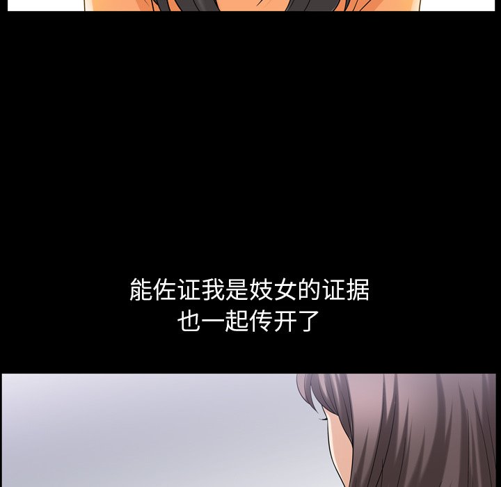 第 39 话 第 89 页