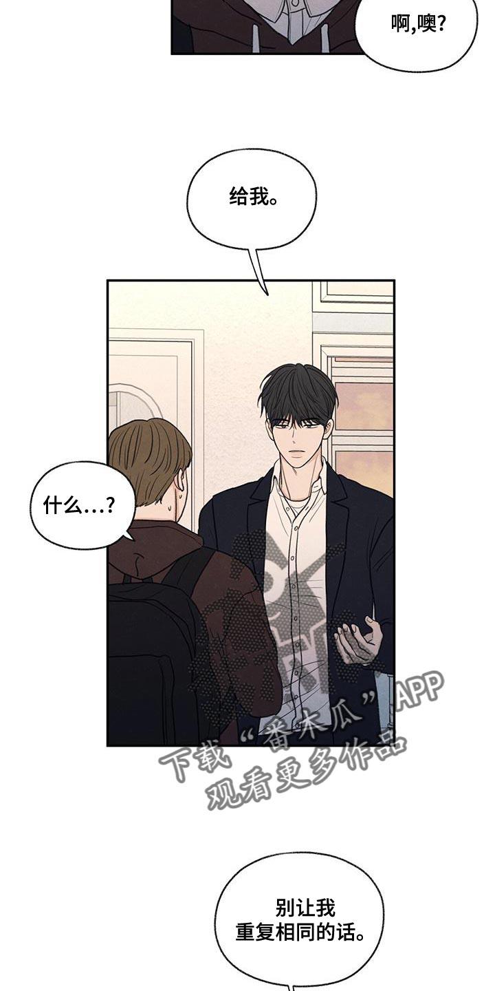 第53话 自己看着删了 第 14 页