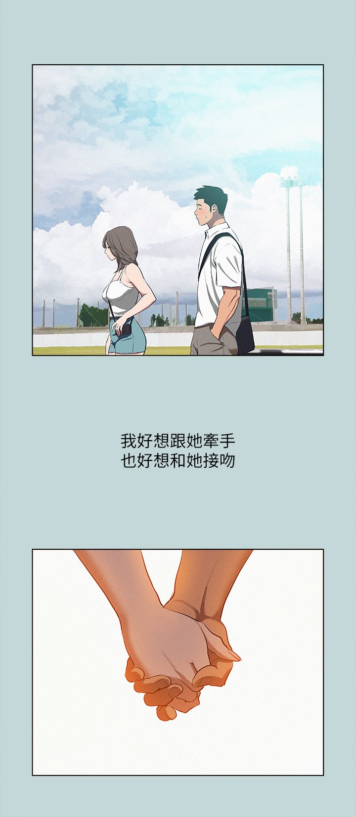 第80话 - 恩舒是我的! 第 8 页