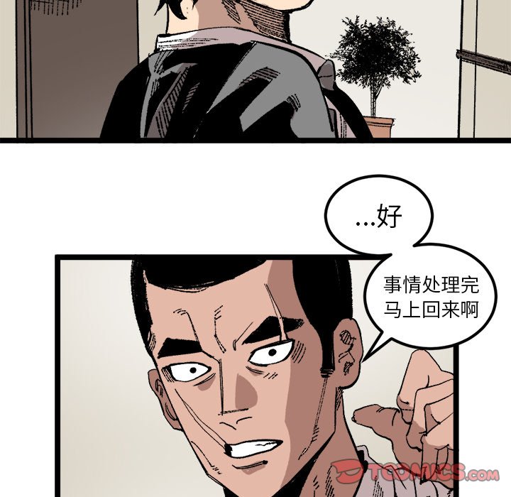 第24话 第 58 页