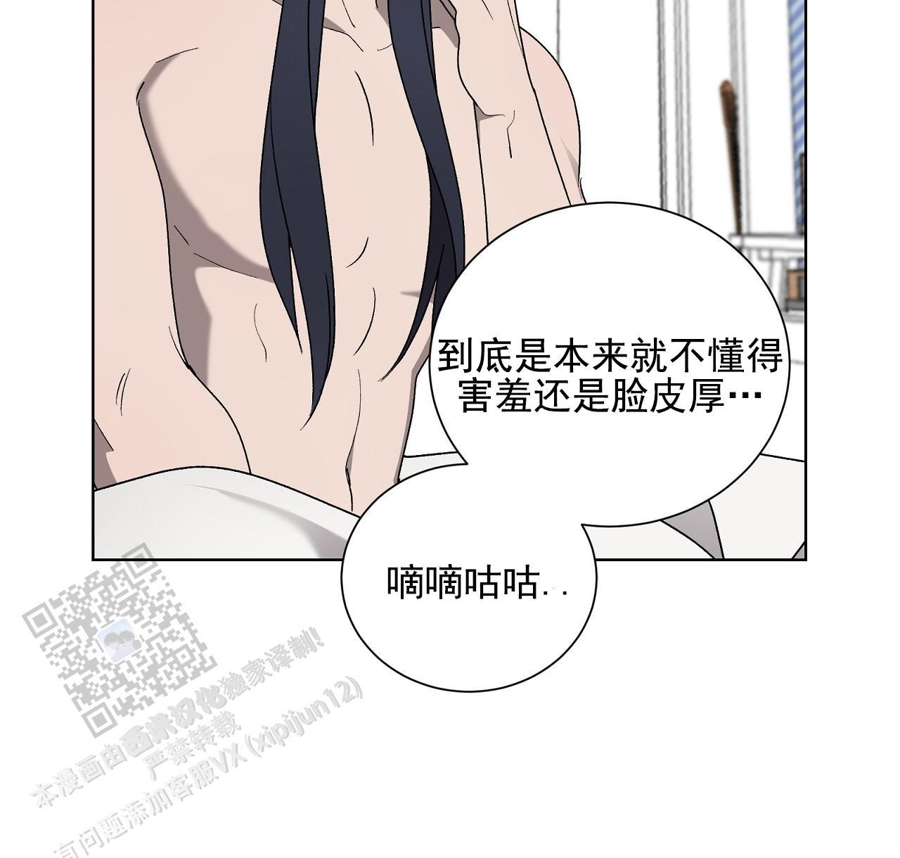 第28话 真的太好了 第 18 页
