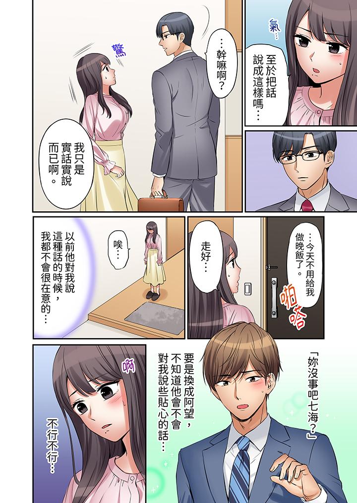 第15话 第 11 页