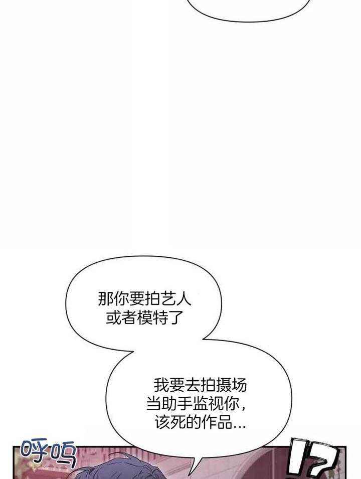 第119话 伤心 第 26 页