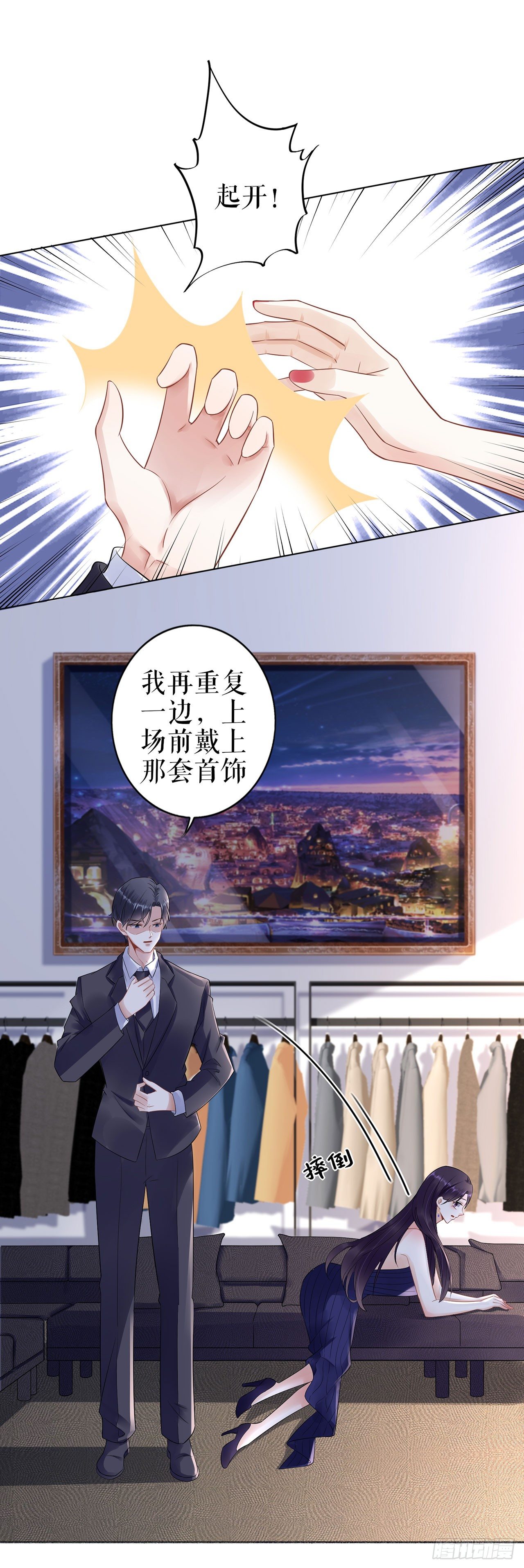 落荒而逃 第 27 页