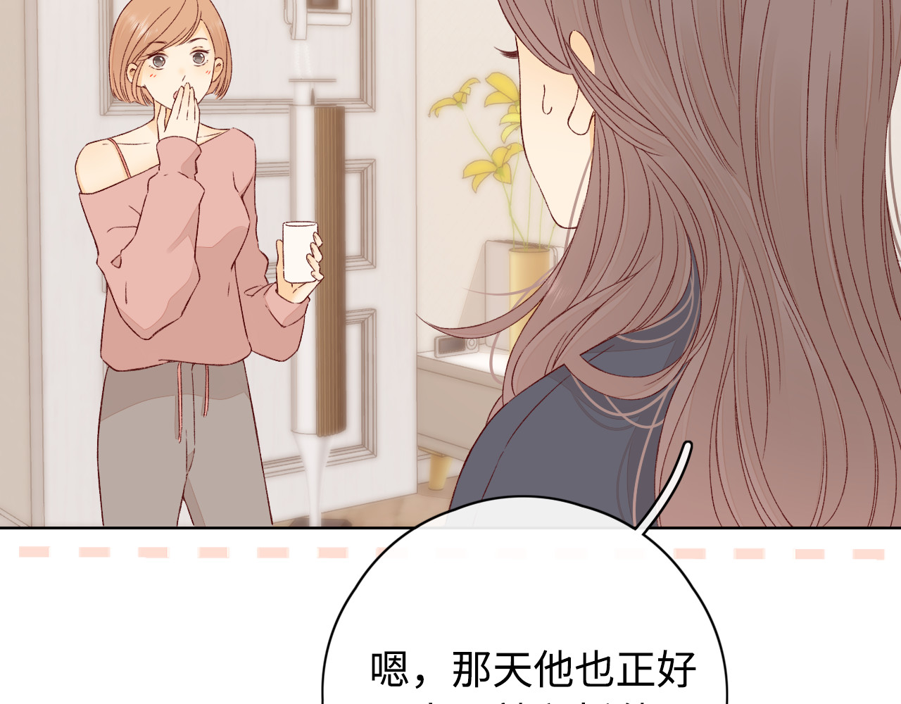 第13话 借口 第 73 页