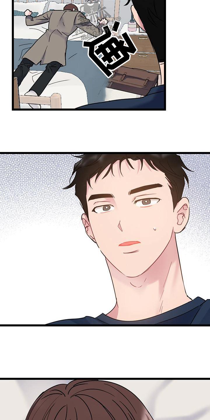 第44话 躺下 第 18 页