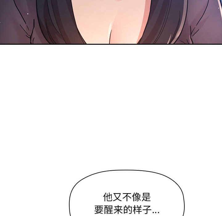 第48话 第 70 页