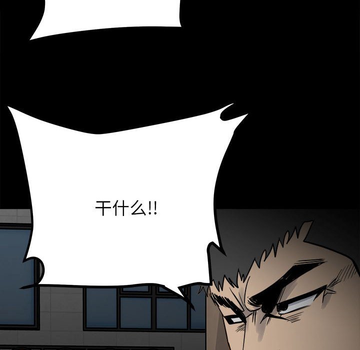 第47话 第 117 页